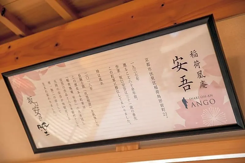 Inari Ohan Izumo