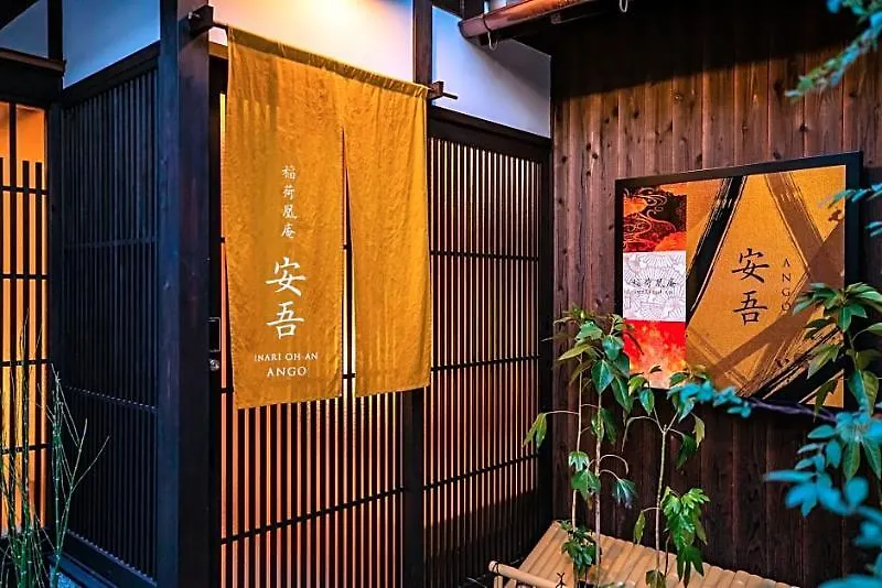 Inari Ohan Izumo