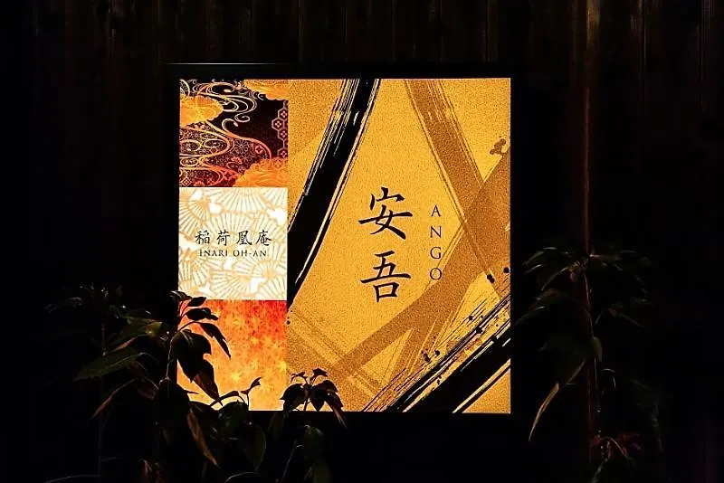 Inari Ohan Izumo Japan